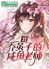 国王的坐骑