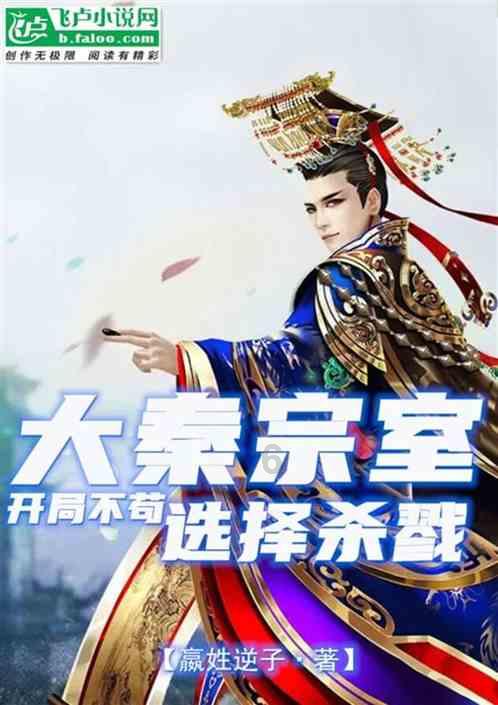 荆棘王座