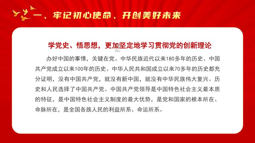 新超西游记